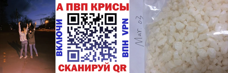 закладка  Отрадный  Alfa_PVP Crystall 