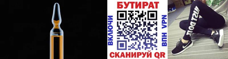 МЕГА сайт  Отрадный  БУТИРАТ Butirat 