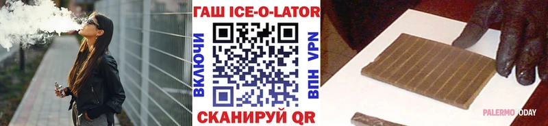 ГАШ Ice-O-Lator Отрадный