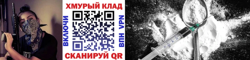 ГЕРОИН хмурый Отрадный