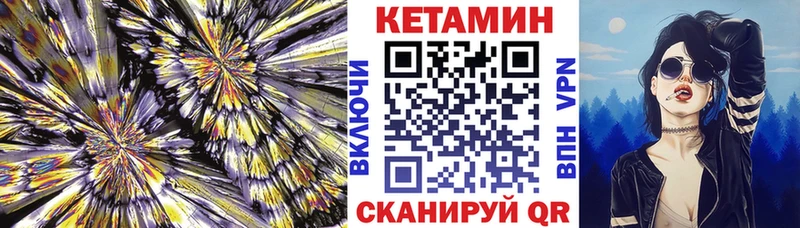 купить  сайты  Отрадный  Кетамин VHQ 