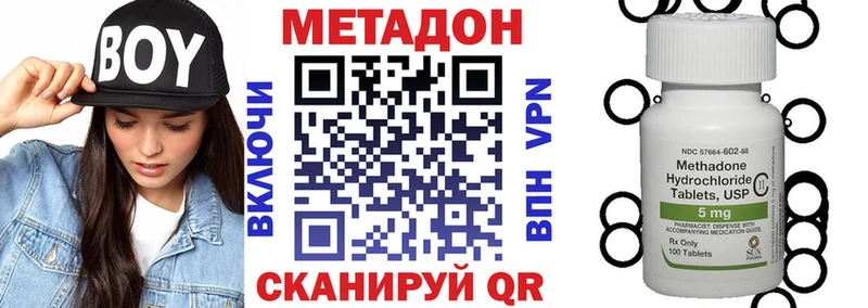 МЕТАДОН белоснежный  сайты даркнета клад  Отрадный 